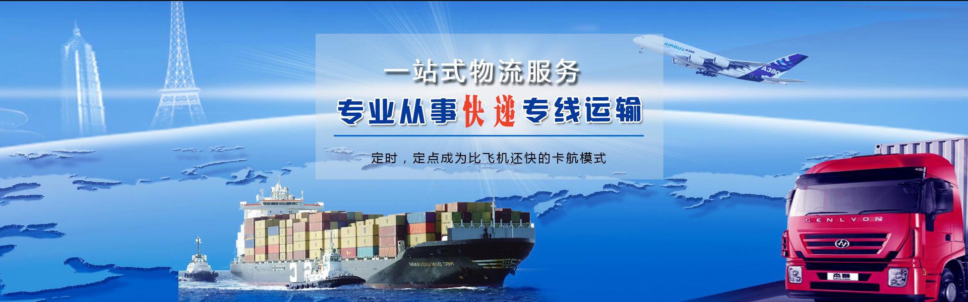灌阳到太原物流公司-灌阳至太原物流专线-灌阳空运到太原-优时通物流有限公司